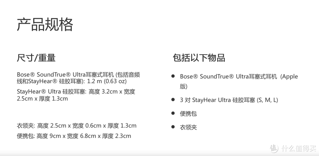 “博”采众长：Bose SoundTrue Ultra 耳塞式耳机评测