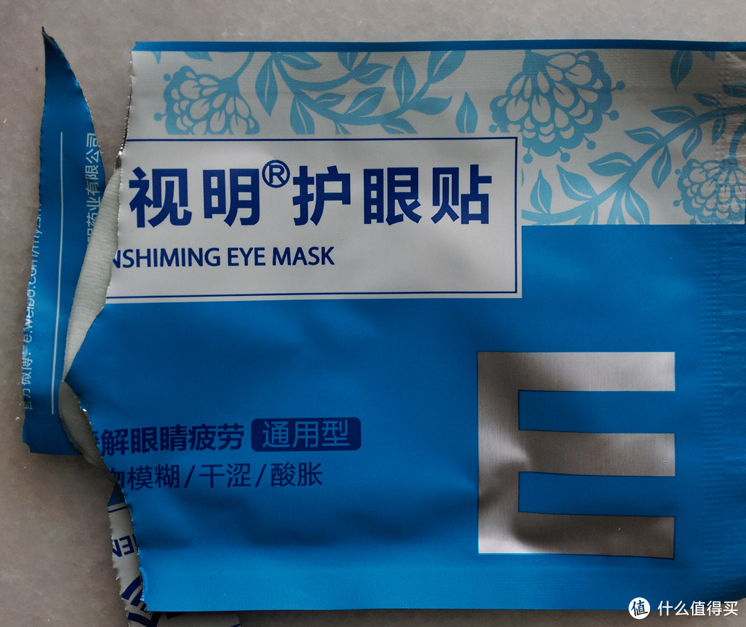 冰火两重天，就是要放松疲惫的——珍视明 护眼贴(通用型) &蒸汽热敷眼罩(纯甄无香型)试用报告