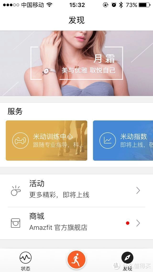 圆润如玉，精致若斯——月霜手环不完全评测