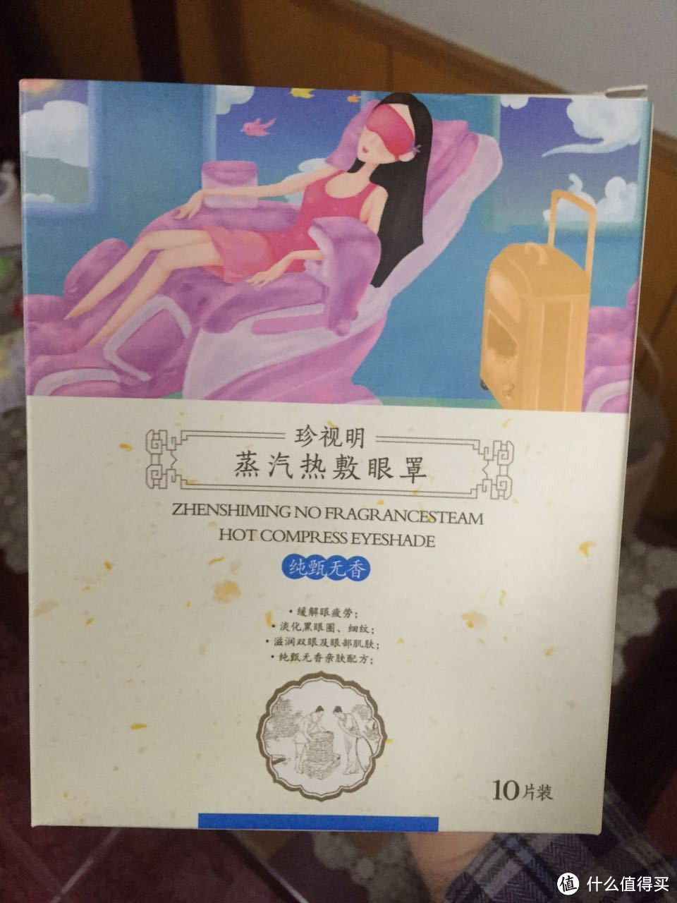 珍视明 护眼贴 &蒸汽热敷眼罩初体验报告