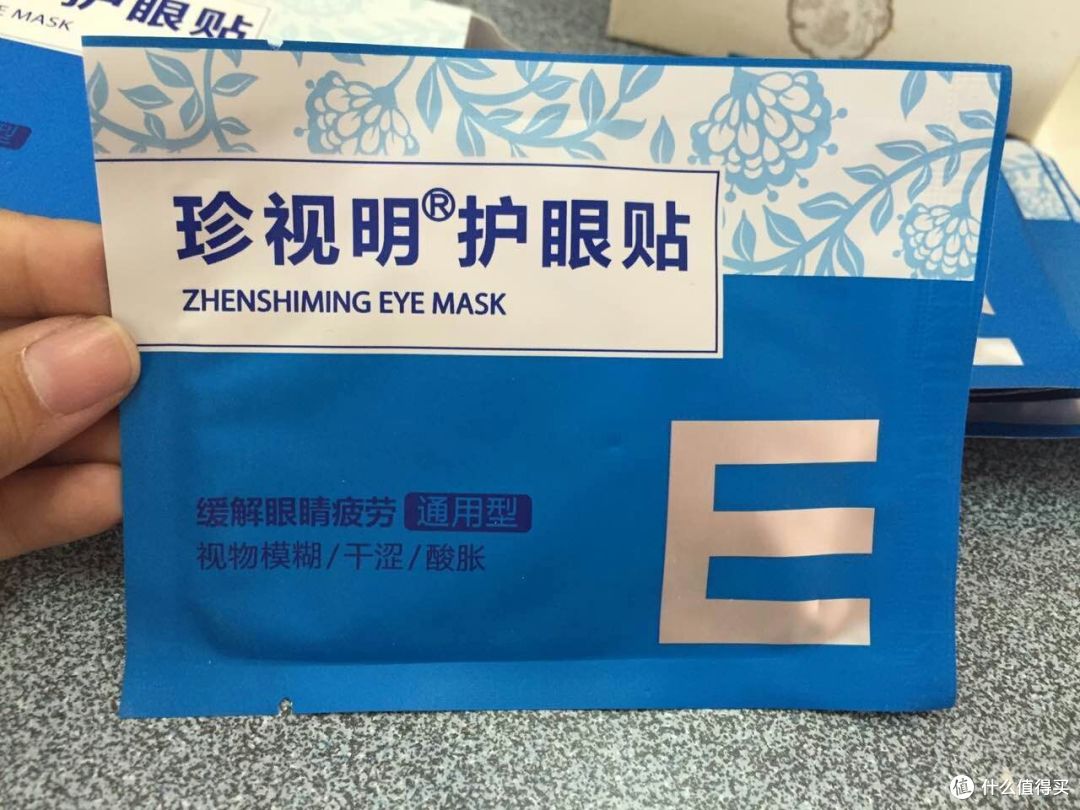 大眼罩大眼——收到大(妈)王给的珍视明护眼贴