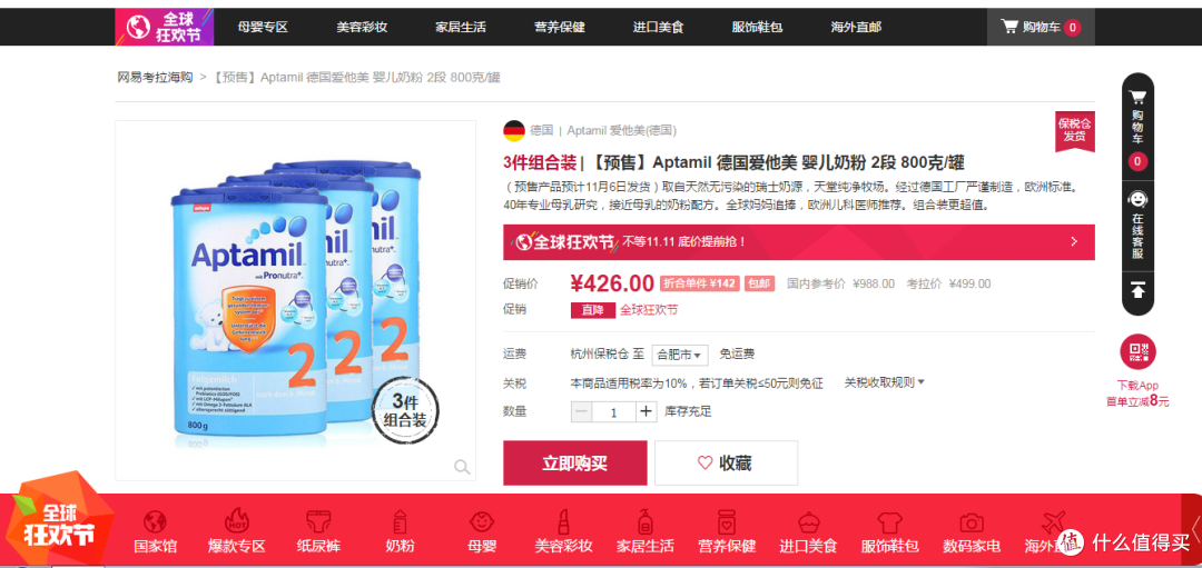 #日淘启蒙# 考拉还小、未来可期—网易考拉海购日淘体验