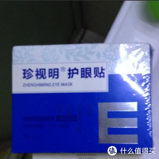 荣誉体验官评测珍视明 护眼贴(通用型) &蒸汽热敷眼罩(纯甄无香型) 套装