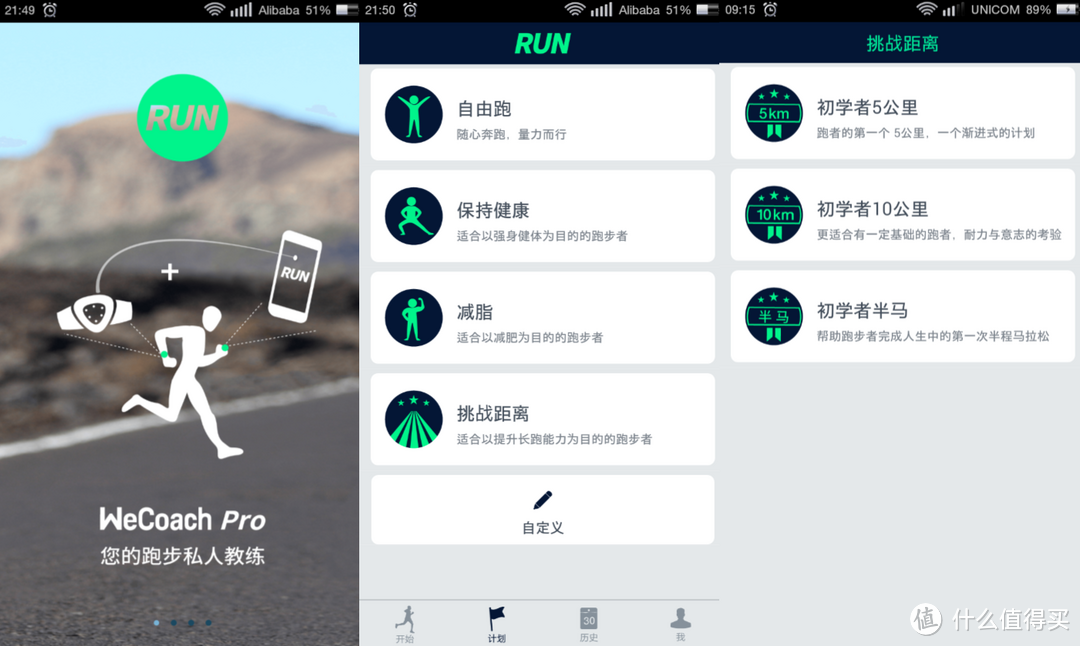 请个私教回家——WeCoach Pro智能健身设备