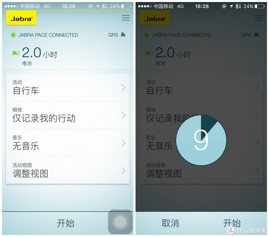 健身好伴侣-捷波朗 倍驰 无线智能运动耳机体验评测