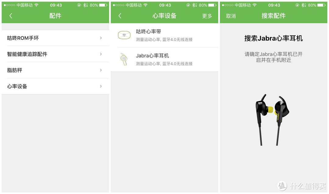 健身好伴侣-捷波朗 倍驰 无线智能运动耳机体验评测