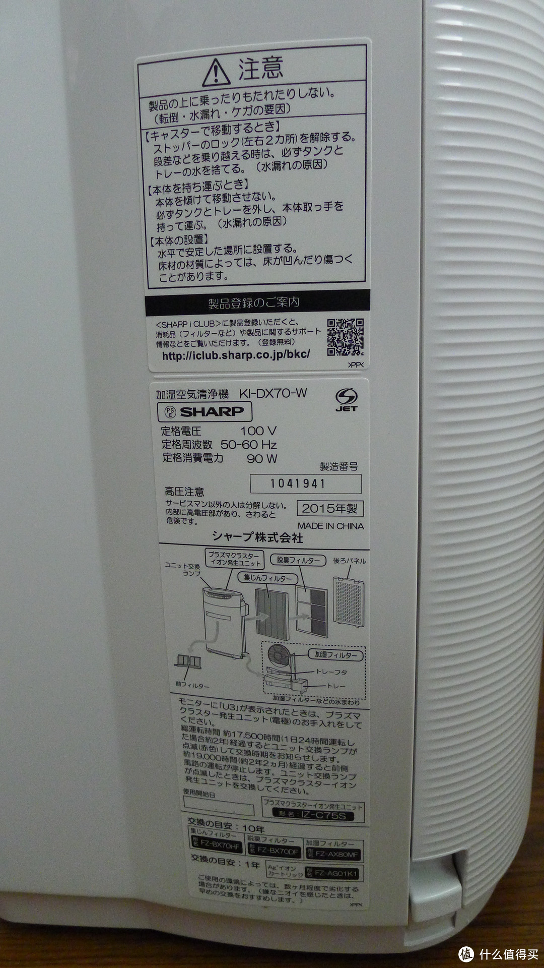 防雾霾，早准备：日亚购入夏普KI-DX70-W空气净化器