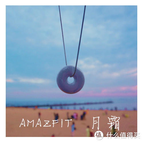 高颜值与实力派的较量--AMAZFIT 月霜 智能手环（工程版）众测报告