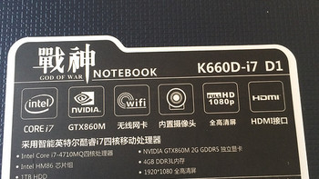 神舟 K660D-i7 D1一出谁与争锋——性价比爆棚得笔记本购买记