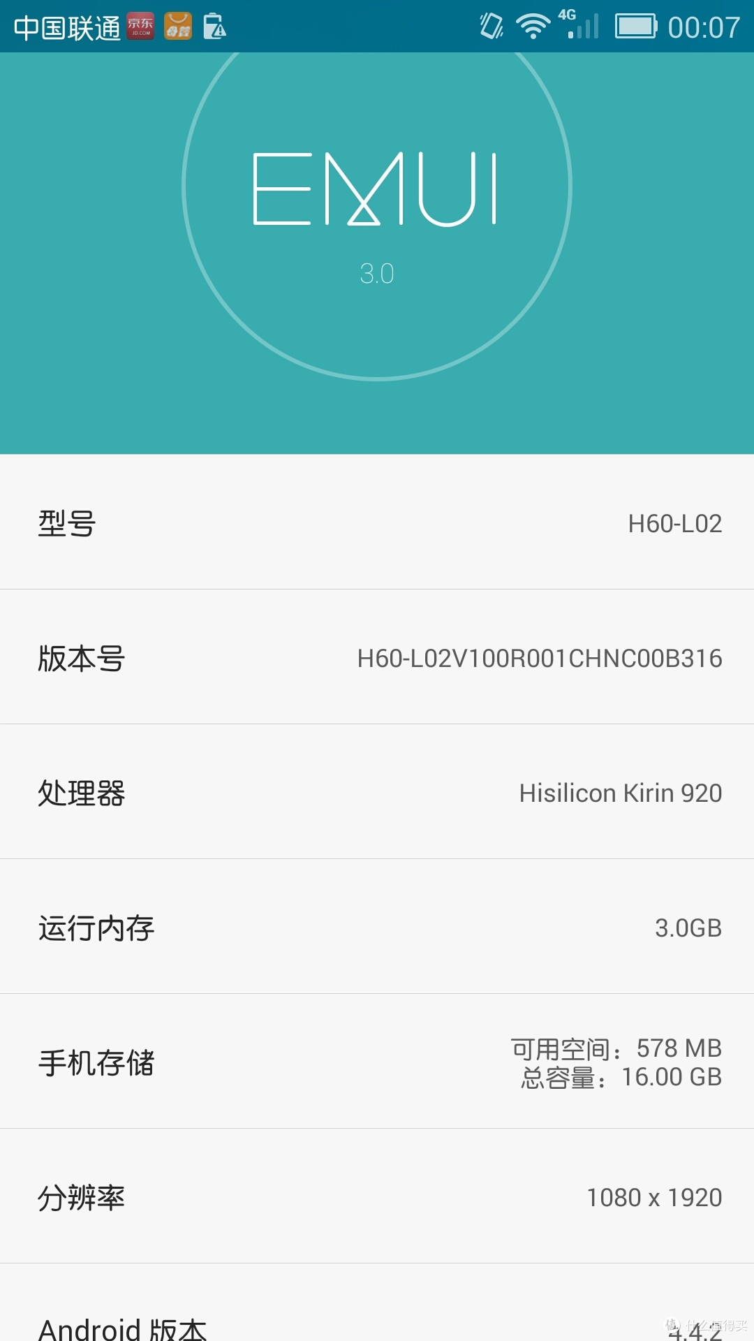 荣耀4X小评