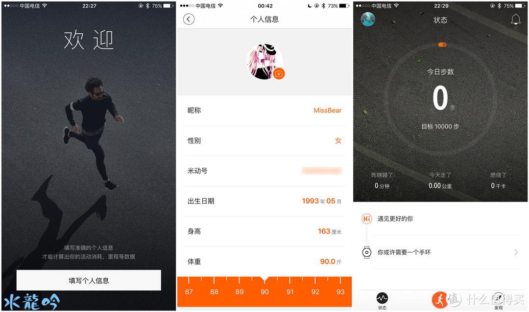 妹系手环的春天---AMAZFIT 月霜 智能手环（工程版） 试用报告