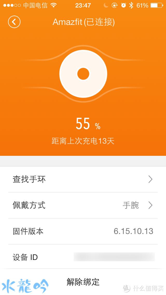 妹系手环的春天---AMAZFIT 月霜 智能手环（工程版） 试用报告