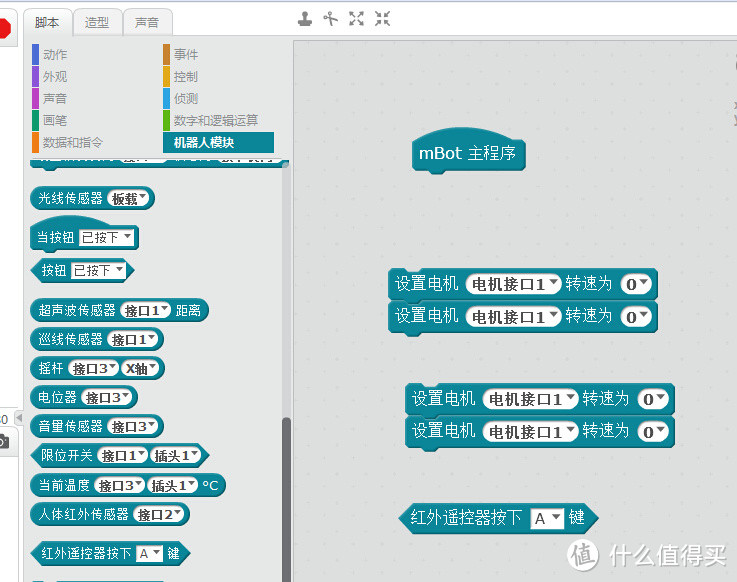 电子乐高：Makeblock mBot 教育机器人评测