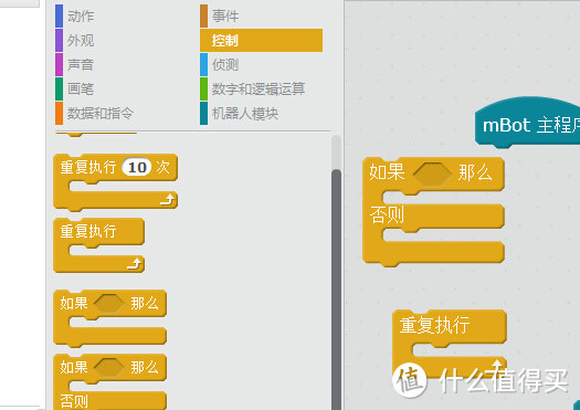 电子乐高：Makeblock mBot 教育机器人评测