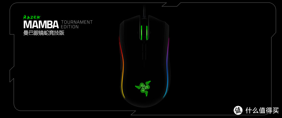 五彩缤纷的颜色：Razer Mamba Tournament Edition 曼巴眼镜蛇竞技版 & Razer Firefly烈焰神虫 开箱