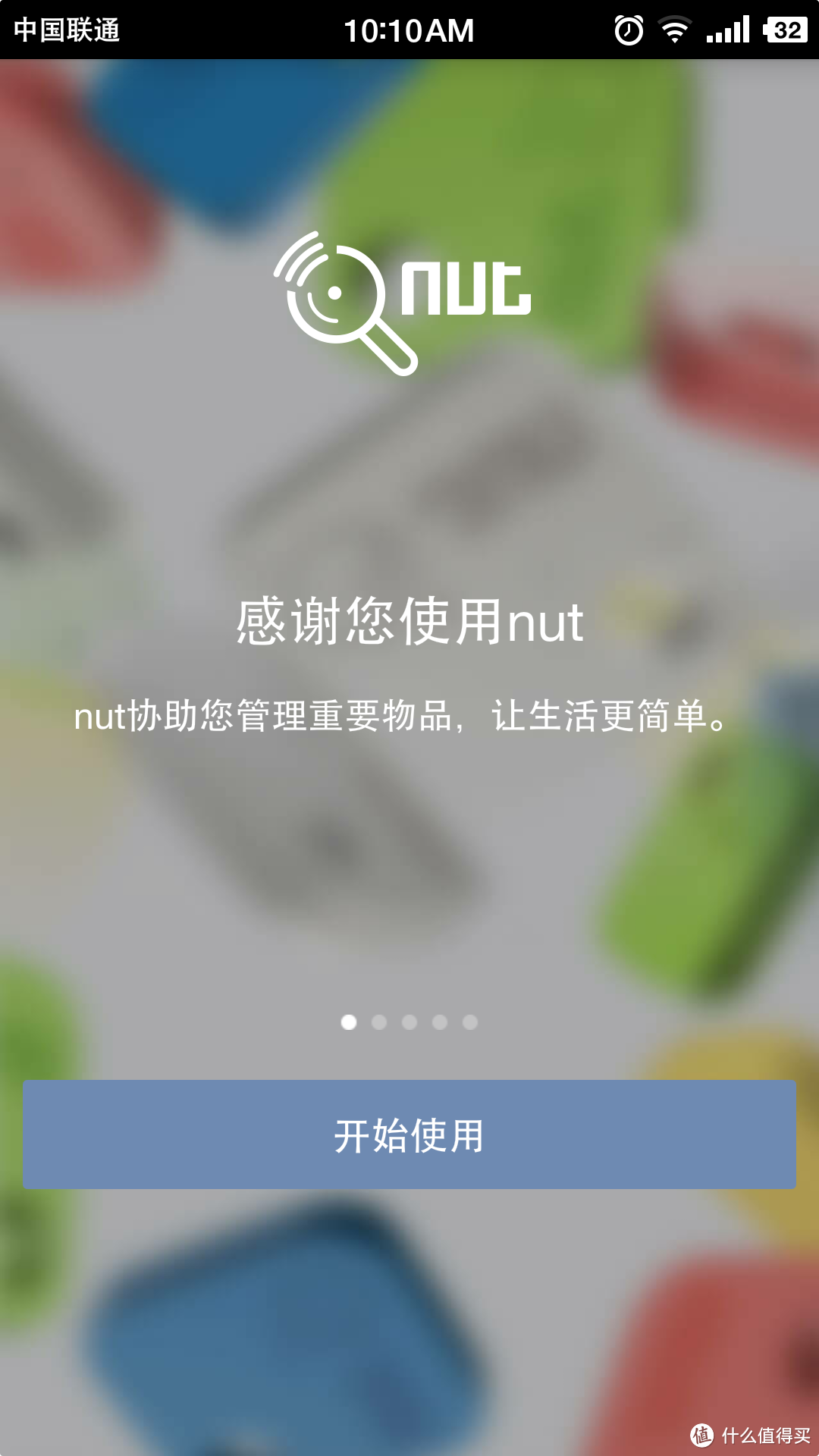 产品狗提需求——众测NUT 防丢器