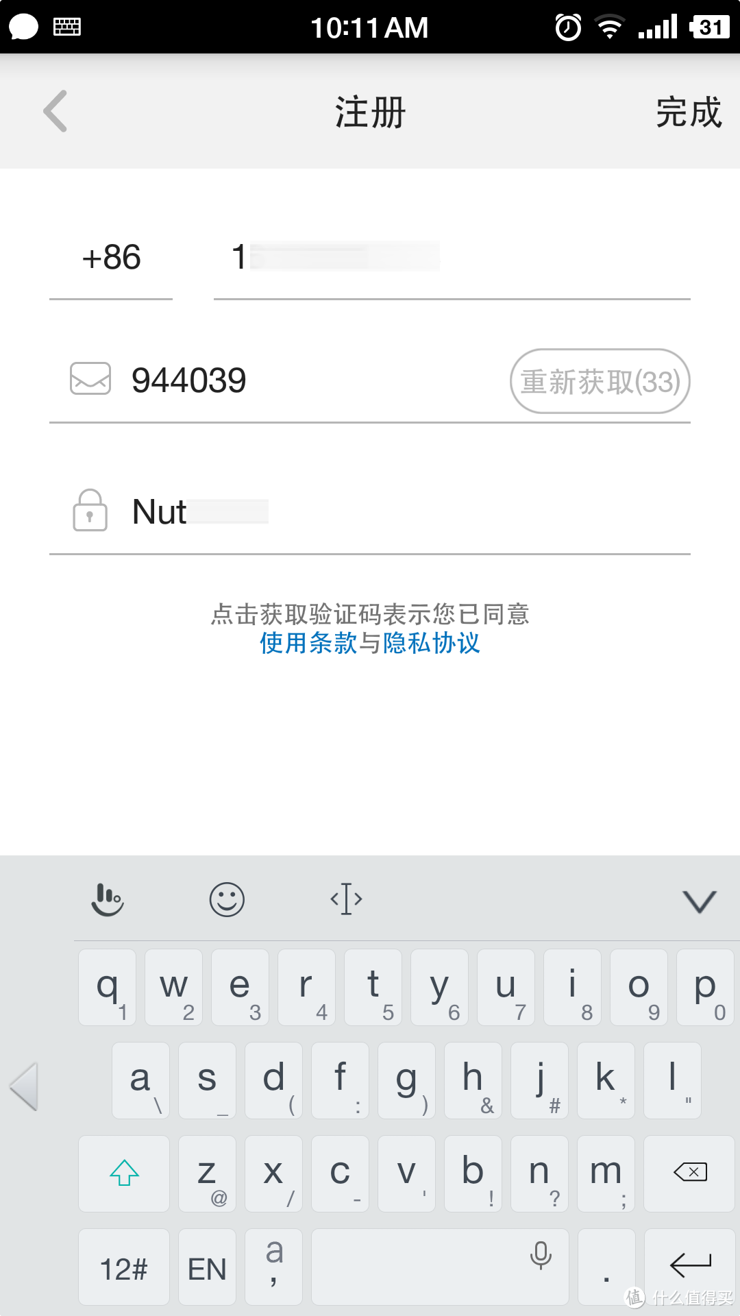 产品狗提需求——众测NUT 防丢器