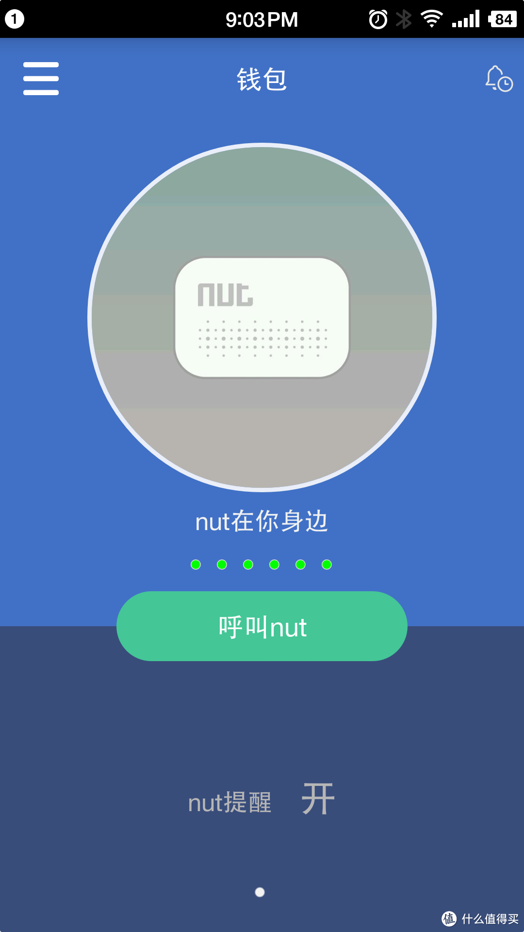 产品狗提需求——众测NUT 防丢器