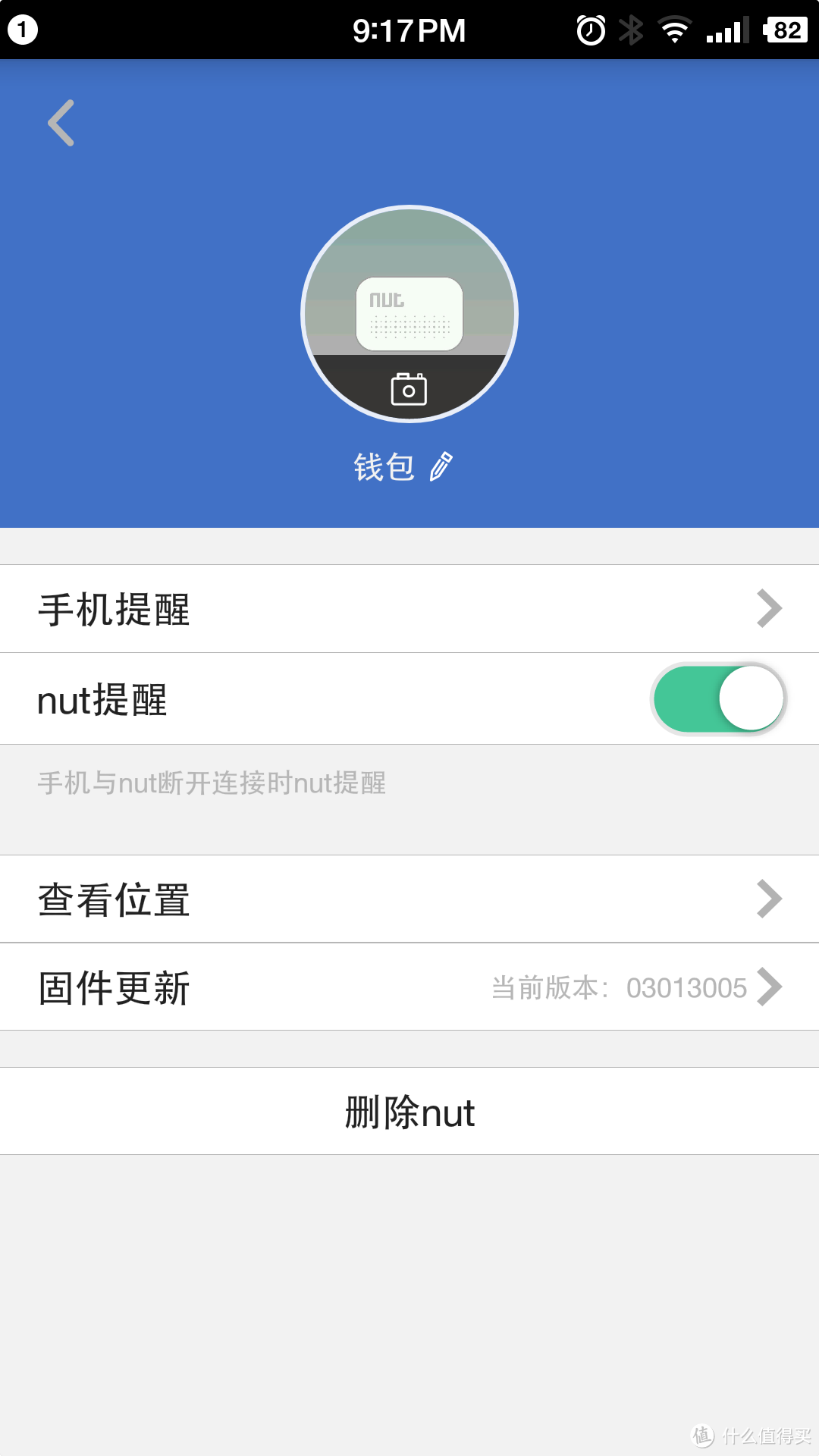 产品狗提需求——众测NUT 防丢器