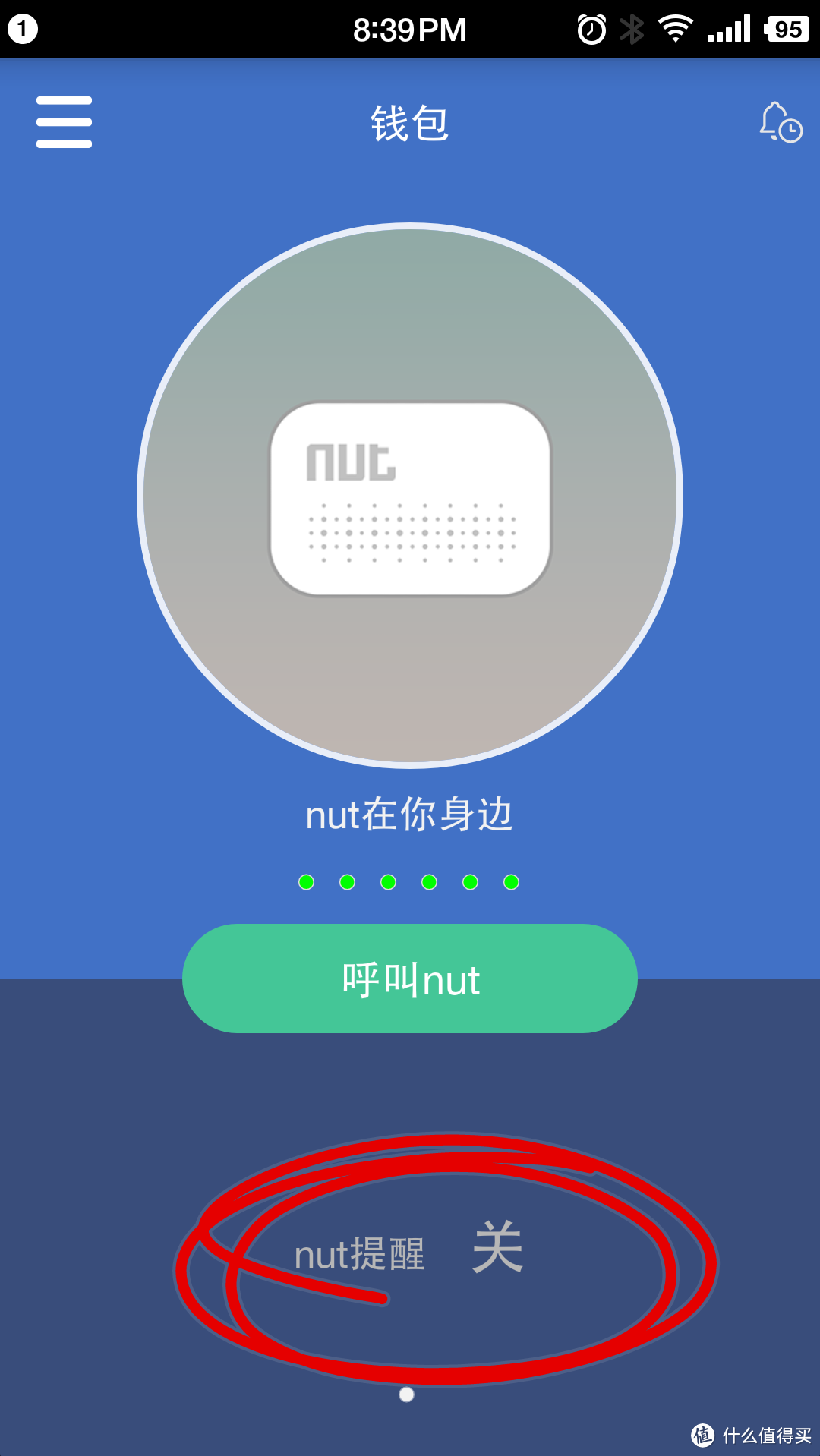 产品狗提需求——众测NUT 防丢器