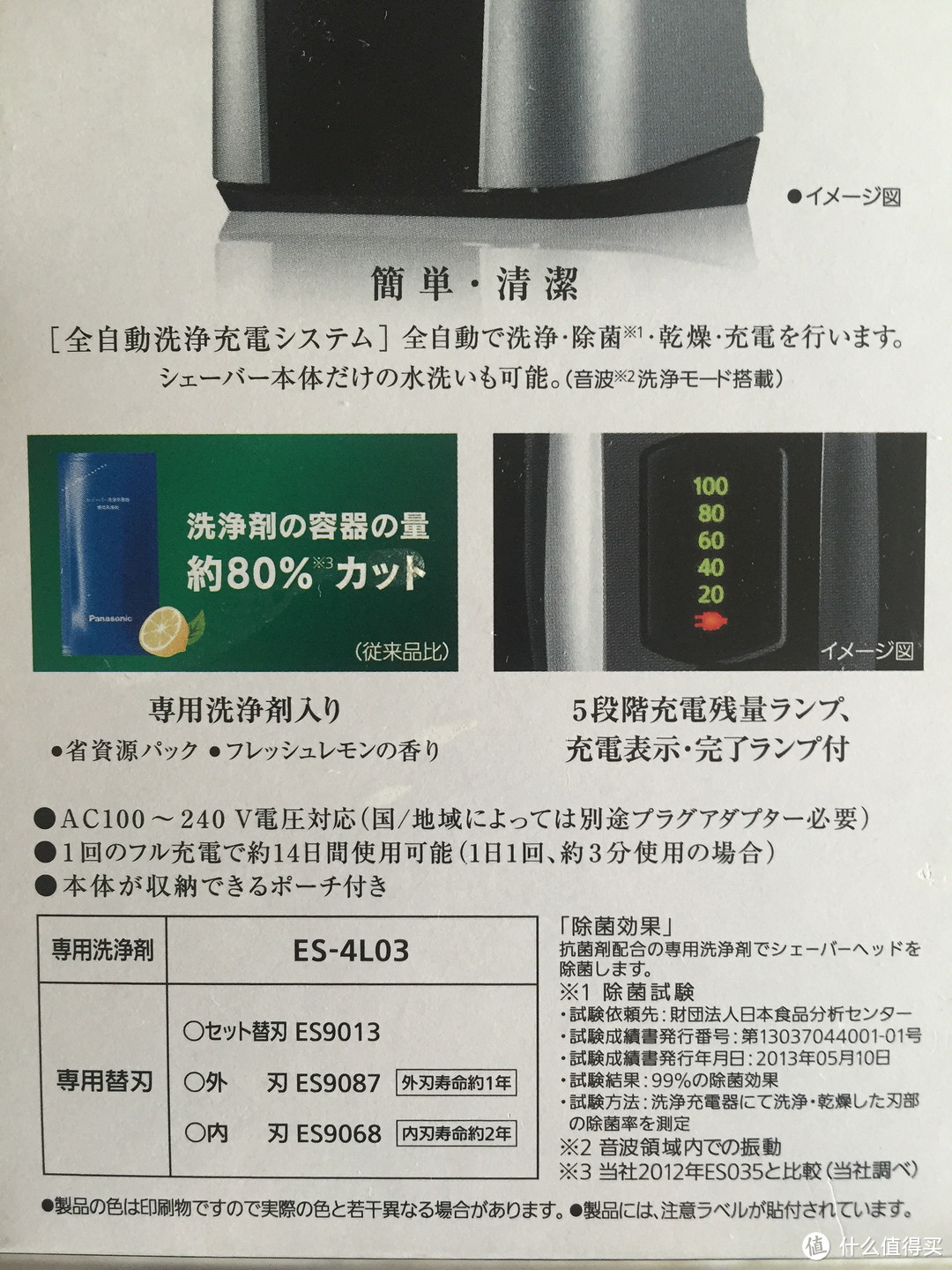 松下 ES-CLT7E1 剃须刀 简单对比开箱