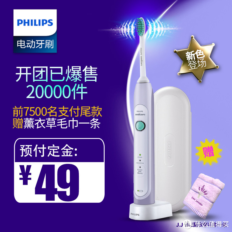 开箱使用：PHILIPS 飞利浦 HX6730/02 充电式声波震动牙刷