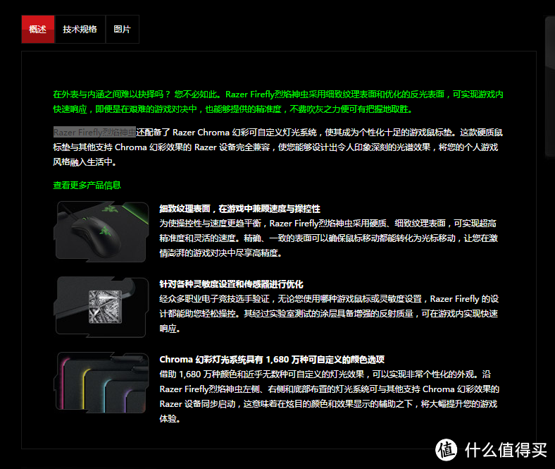 五彩缤纷的颜色：Razer Mamba Tournament Edition 曼巴眼镜蛇竞技版 & Razer Firefly烈焰神虫 开箱