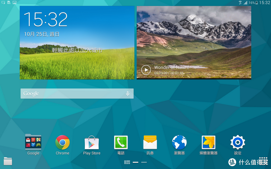 10.5寸的超值平板 — 并未过气的SAMSUNG 三星 Galaxy Tab S T805 开箱评测