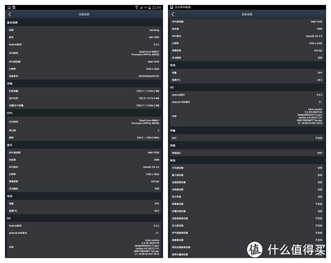 10.5寸的超值平板 — 并未过气的SAMSUNG 三星 Galaxy Tab S T805 开箱评测