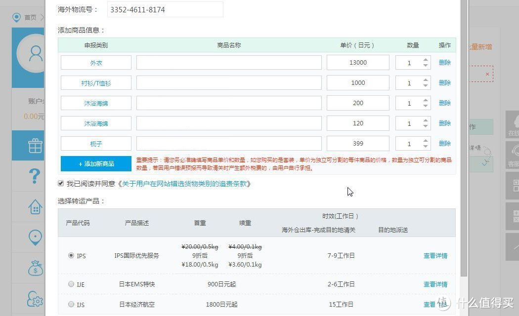 转运四方--优惠停不下来