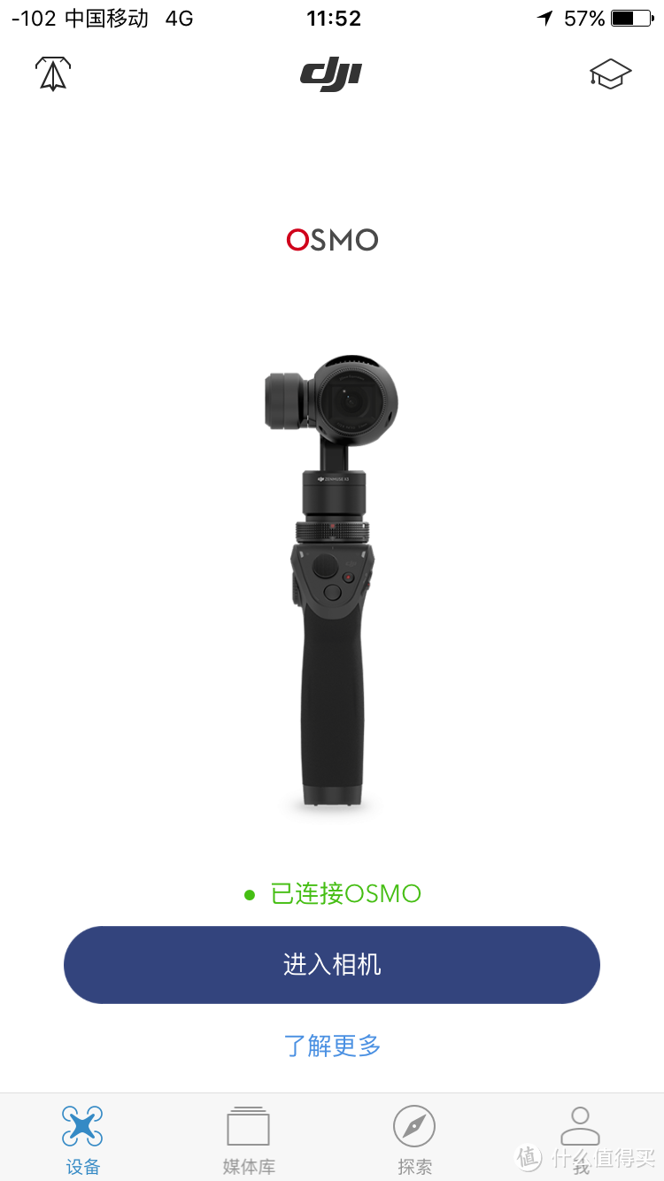 DJI大疆科技 OSMO(灵眸) 手持云台相机北美版开箱体验