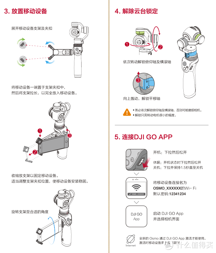 DJI大疆科技 OSMO(灵眸) 手持云台相机北美版开箱体验