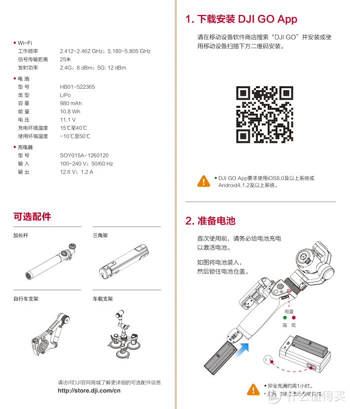 DJI大疆科技 OSMO(灵眸) 手持云台相机北美版开箱体验