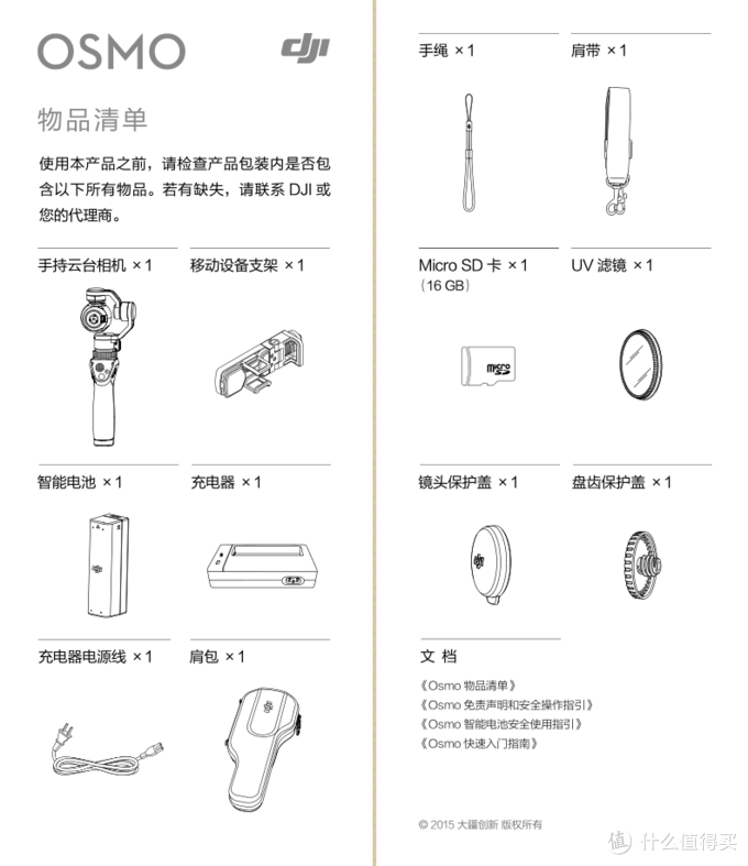 DJI大疆科技 OSMO(灵眸) 手持云台相机北美版开箱体验