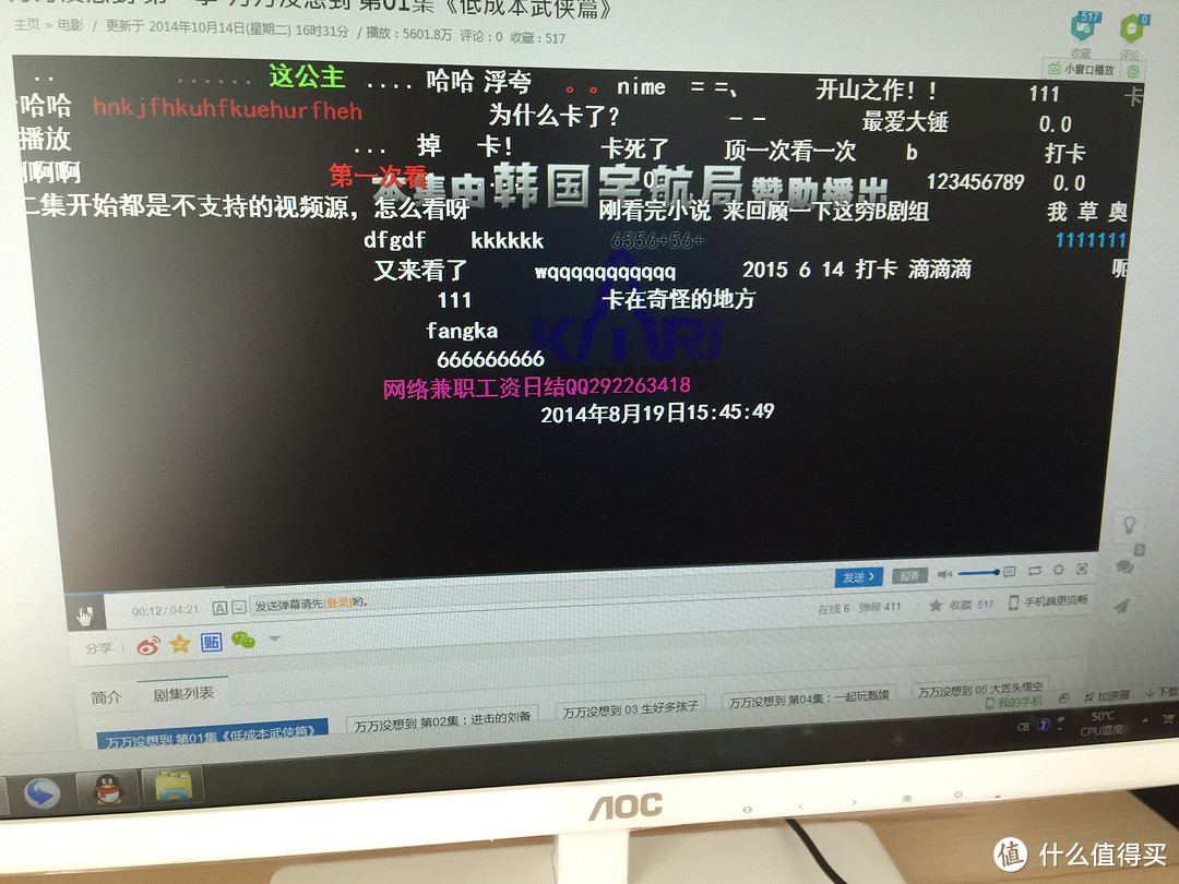 AOC 冠捷 I2379V/WS 23寸IPS 窄边护眼电脑显示器屏 开箱