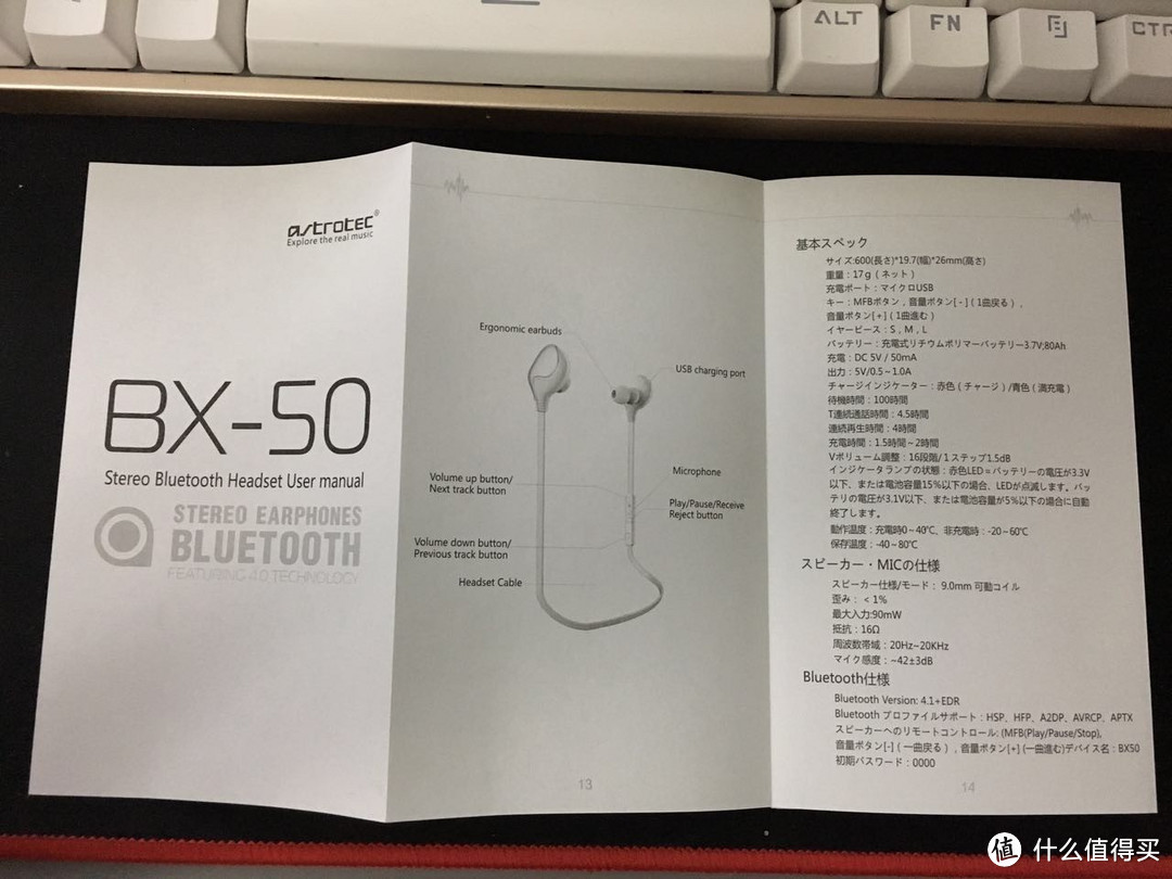 蓝牙？运动？HIFI？兼顾不如专深。  阿思翠 BX50 蓝牙HIFI高音质运动耳机测评