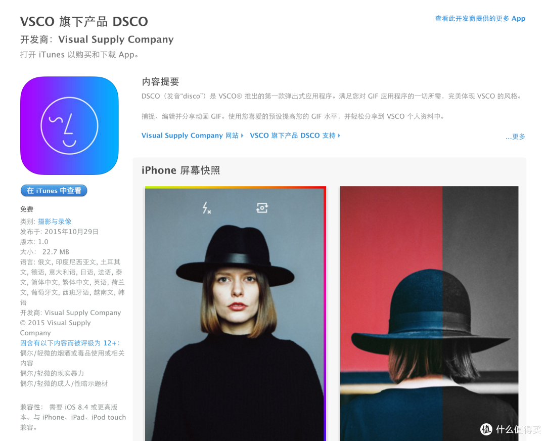 简单便携制作GIF:Visual Supply Company推出GIF制作软件 DSCO