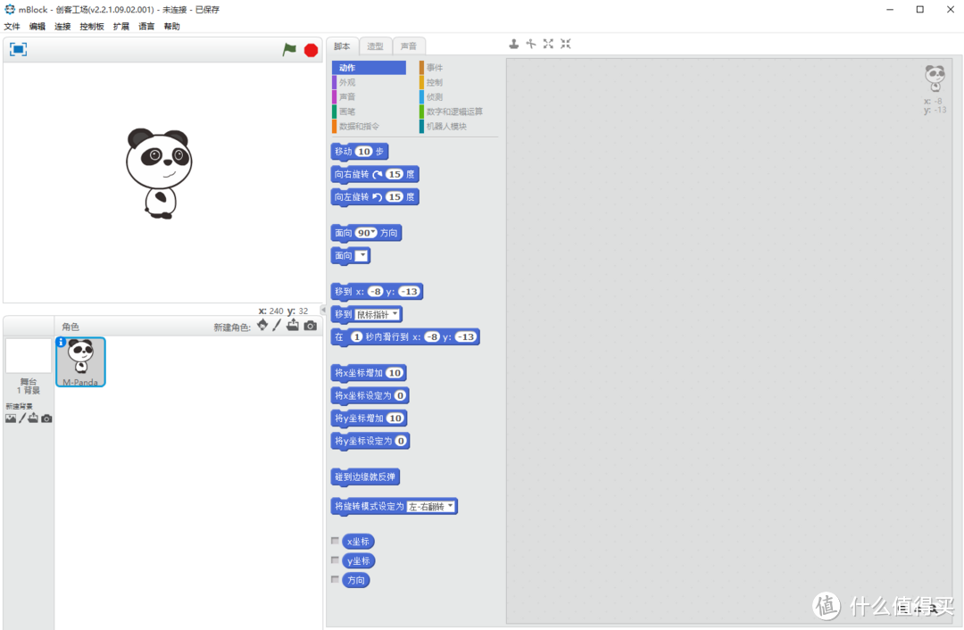 8岁？你确定？——Makeblock mBot评测