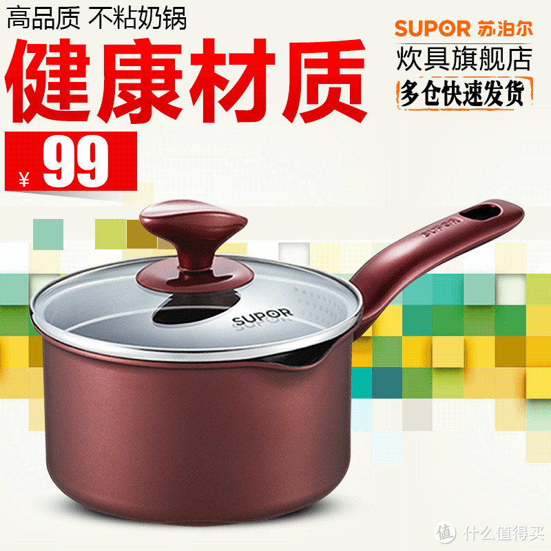 一张券诱发的买买买：乐扣乐扣 COOKPLUS 陶瓷奶锅