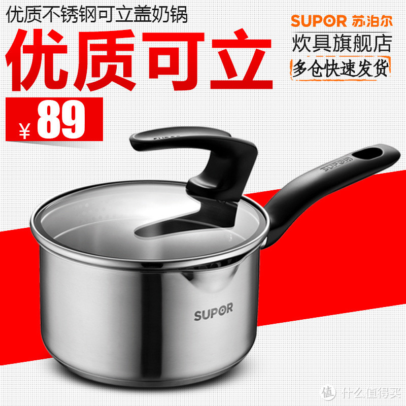 一张券诱发的买买买：乐扣乐扣 COOKPLUS 陶瓷奶锅