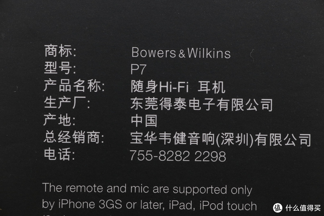 Bowers & Wilkins 宝华韦健  P7 头戴式耳机 晒单