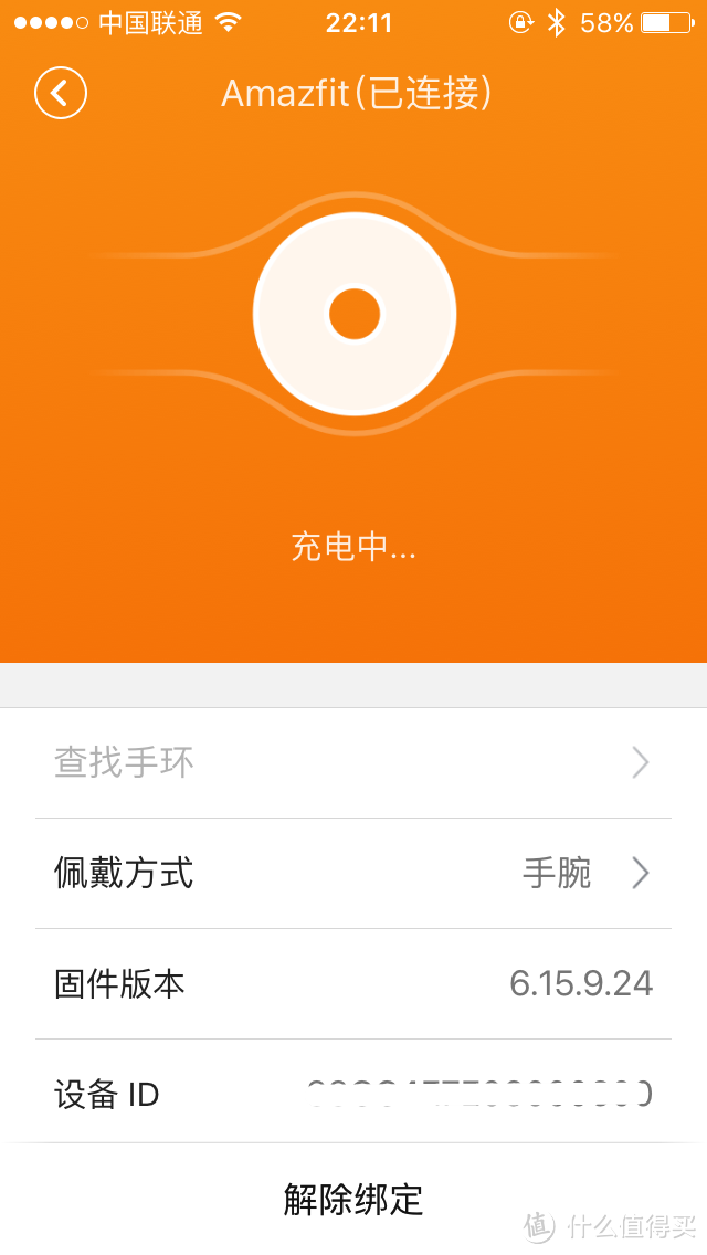 皎如月，洁如霜—— AMAZFIT 月霜 智能手环（工程版）简单评测