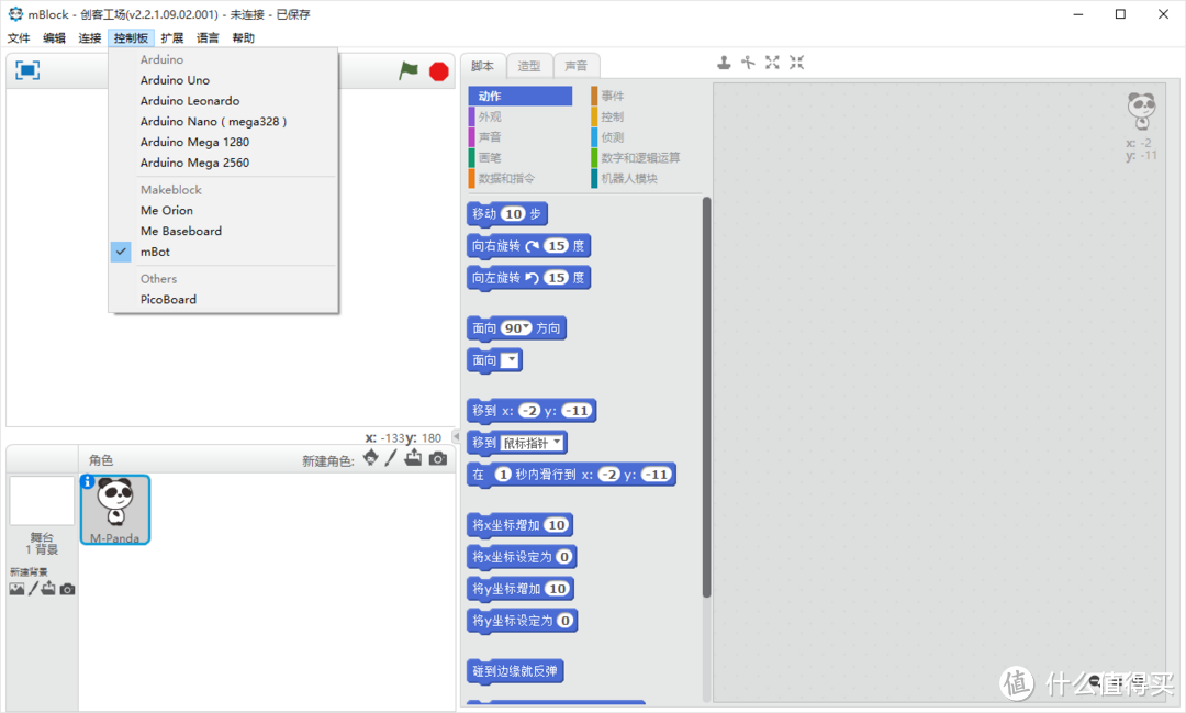 8岁？你确定？——Makeblock mBot评测