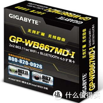 为没蓝牙的笔记本换一个带蓝牙的网卡：GIGABYTE 技嘉 GP-WB867MD-I 无线网卡模块