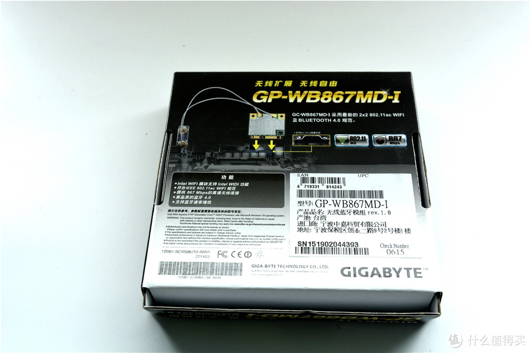 为没蓝牙的笔记本换一个带蓝牙的网卡：GIGABYTE 技嘉 GP-WB867MD-I 无线网卡模块