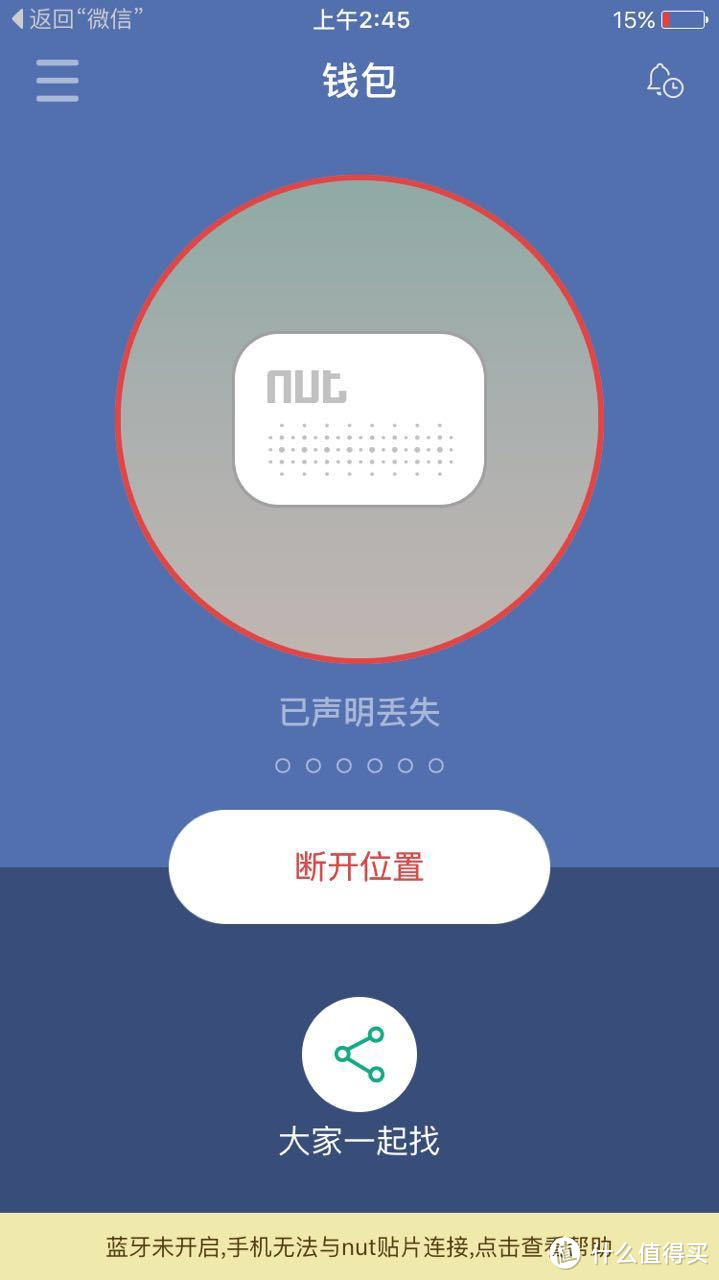 任何东西都必须找到它的正确打开方式——nut贴片试用记