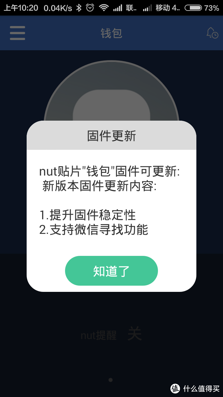 给丢三落四加个保险：nut mini 智能寻物防丢贴片