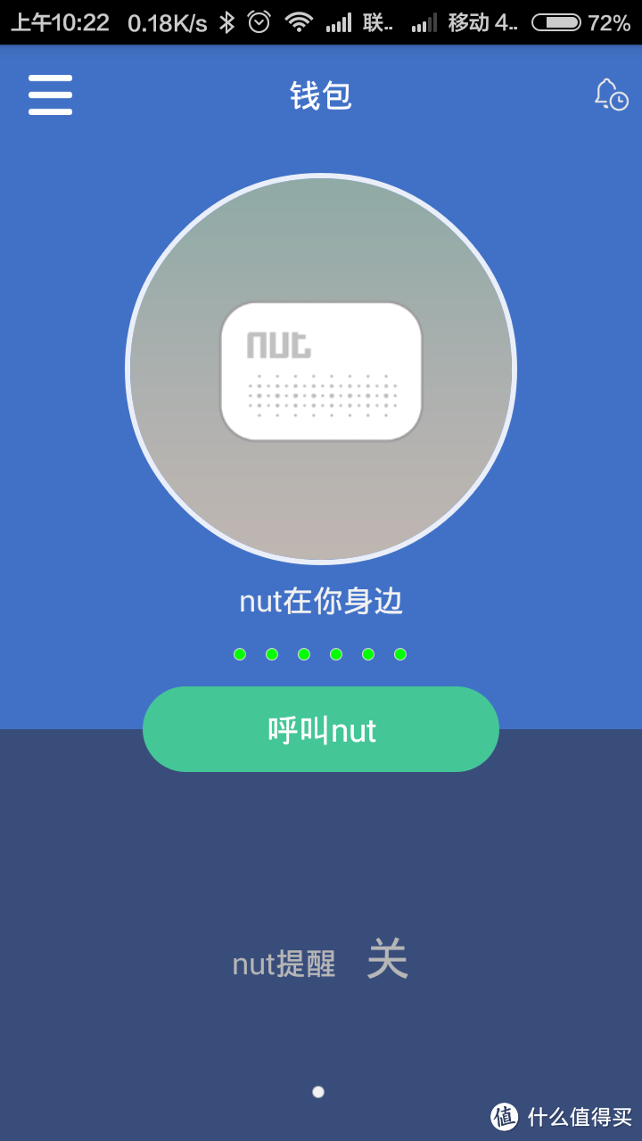 给丢三落四加个保险：nut mini 智能寻物防丢贴片