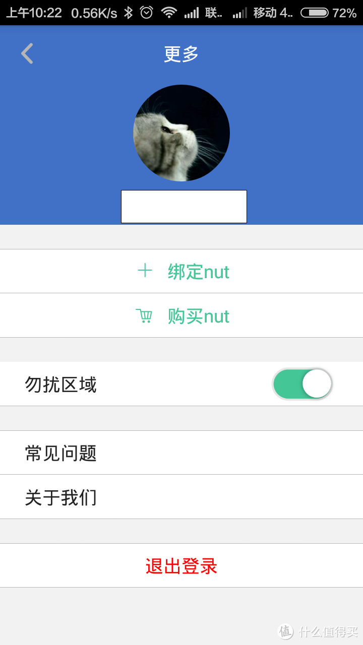 给丢三落四加个保险：nut mini 智能寻物防丢贴片