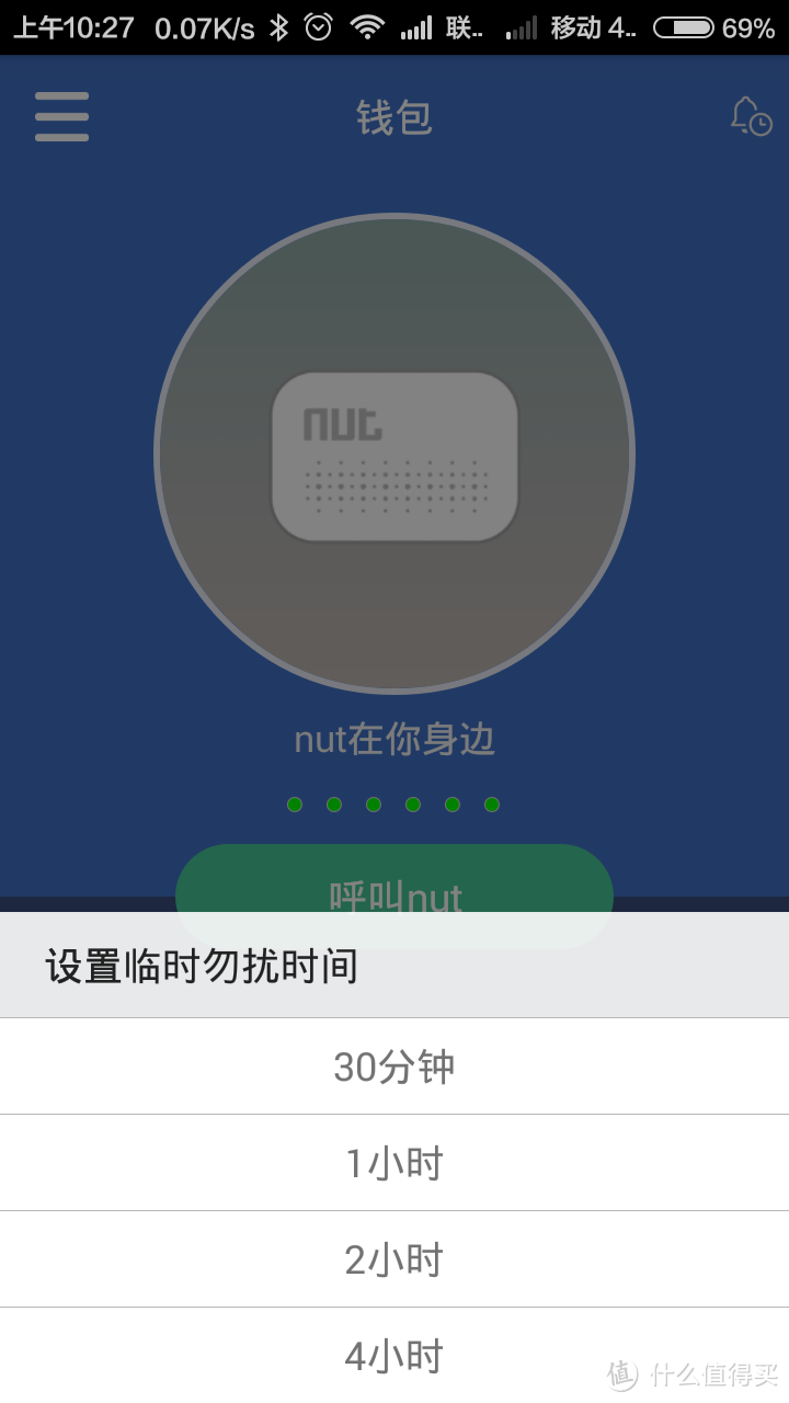 给丢三落四加个保险：nut mini 智能寻物防丢贴片